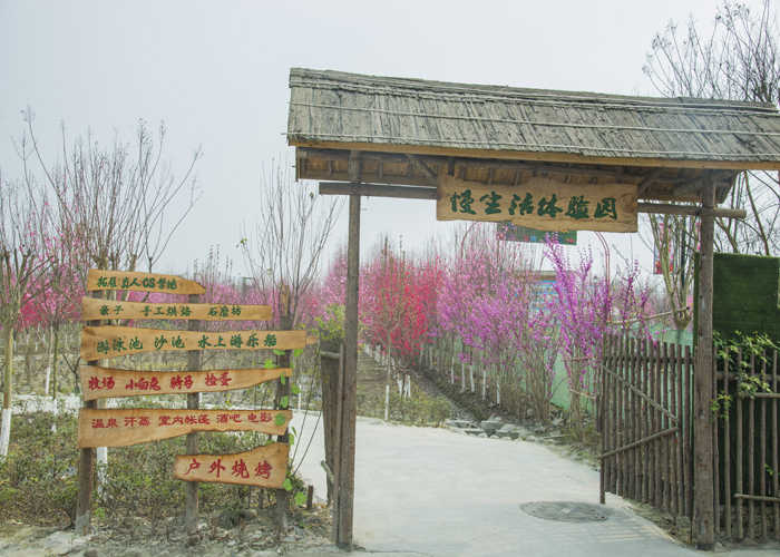 仅69.9元就享受120元的【温江区】慢时光鲜花小镇烧烤套票，,慢时光鲜花小镇现桃花盛开，一园春色，周末带上家人来此游玩，摄影踏青赏花的好去出。