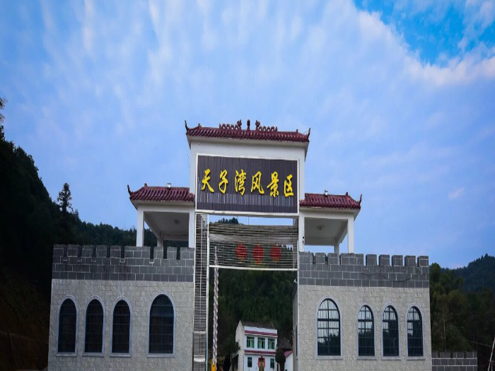 仅60元！即可购买最高价值68元浏阳天子湾景区观光成人票；【浏阳市】天子湾风景区常年青山绿水，鸟语花香，是大自然的天然氧吧，景区远离城市的繁琐与喧嚣，宁静悠然，返璞归真，就像一颗养在深闺人未知的明珠，