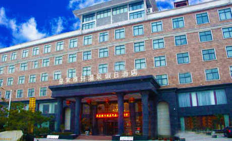 仅需69元，享原价89元的【郑州市】皇家雅乐轩酒店中医足疗票；含：皇家雅乐轩酒店中医足疗票一张；足底反射区按摩、腿部放松；