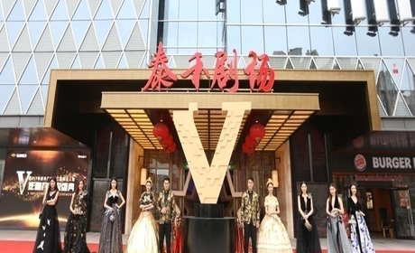 仅80元！即可购买最高价值100元泰禾剧场演出成人票；【福州市】五星级酒店式餐饮服务，与业的礼仪队伍、周到的场内服务，冷宴，自制餐，茶歇等应有尽有，只有想不到，没有做不到，让您体验到贵宾级的享受!