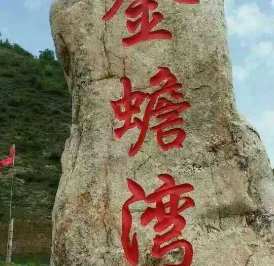 仅80元！即可购买最高价值127元庞泉沟金蟾湾漂流票并赠送一盒价值268元的庞泉沟沙棘红茶；【吕梁市】金蟾湾澐流是全家人一起享受漂流乐趣最好的去处。