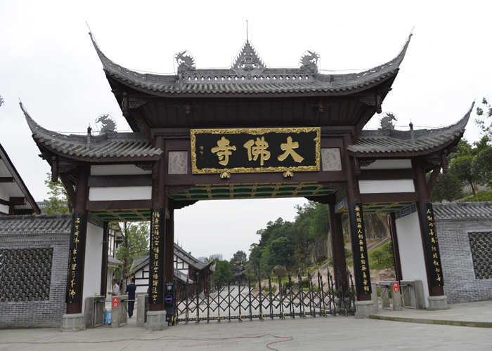 仅25元！即可购买最高价值30元大佛寺景区成人票；【重庆市】大佛寺景区位于重庆市潼南区西郊定明山下，景区现保存有始于隋，盛于唐宋，延续时长达1400多年的佛、道教造像126龛928尊。
