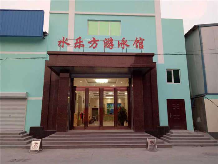仅28元！即享原价35元的【衡水】水乐方洗浴汗蒸优惠套餐；包含：免费停车，WIFI，洗浴门票1张+搓澡+打盐/搓泥宝；免费提供： 1、淋浴、汗蒸、桑拿、泡池 2.洗发露、沐浴露、吹风机、护肤乳、棉棒。