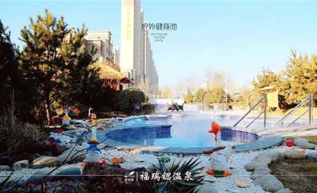 仅78元就享受98元的【石家庄市】福瑞锶温泉+汗蒸单人票一张，含：室内外温泉泡池近20个、水上乐园（水上乐园根据天气情况，关闭时间以商家店内提示为准）、更衣柜、浴品、汗蒸能量房、桑拿、电脑上网冲浪、