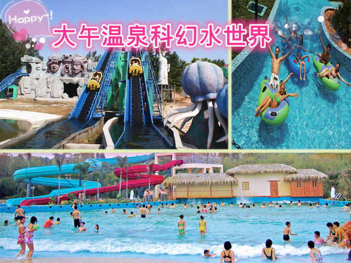 仅50元，享原价68元【保定】新馆区大午温泉水世界周末节假日票，无需预约，这个季节享受水带来的欢乐与刺激。一座融合了各国科技的高科技动感乐园。其宗旨是为了促进儿童教育。