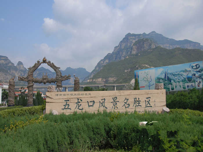 仅需45元，享原价50元的【济源市】五龙口景区门票；项目：五龙口景区门票一张；含：以自然景观为主，以太行猕猴、荆浩文化为特色的山岳型风景区，也是国家级猕猴自然保护区，“国家AAAA ”级景区。