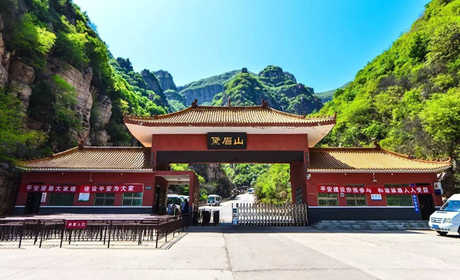 仅65元，享原价78元的【洛阳新安】黛眉山景区电子票，国家AAAA级景区，是文化名山，历史名山，生态名山，旅游度假圣地！