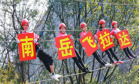 仅需140元就享受150元的【衡阳市】飞拉达“大话西游”体验线门票一张，含：体验线“大话西游”全长约300米,垂直高度最高60米,