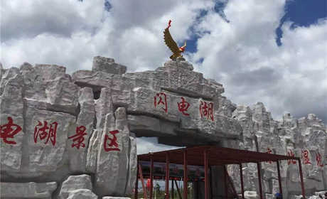 仅120元就享受150元的【丰宁沽源县】坝上草原闪电湖18种套票，包含：含闪电湖景区门票、大摆锤、海盗船、飞椅、高山滑草、三维环、空中飞人、迪斯科转盘、草原斗牛、自控飞机、弯月飞车、迷你穿梭等。