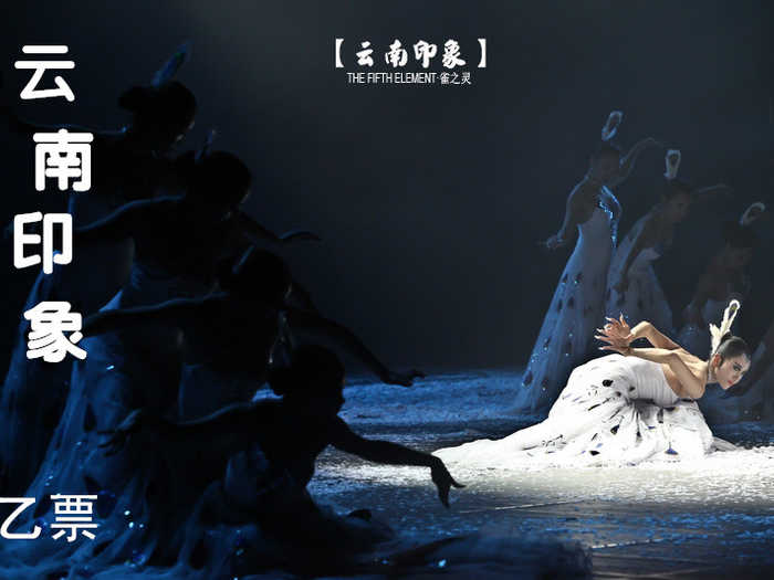 仅221元，享原价260元的【昆明】《云南映像》表演乙票，大型原生态歌舞集《云南映象》是一台既有传统之美，又有现代之力的舞台新作。她将最原生的原创乡土歌舞精髓和民族舞经典全新整合重构，再创云南浓郁的民