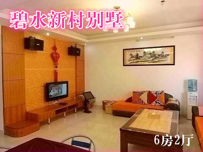 仅550元，享原价2280元的【从化】碧水新村别墅6房2厅住宿一晚，可连续入住，免费WiFi。含厨房、卡拉OK、电动麻将台、电冰箱+提供烧烤炉,碧水湾泡温泉，坐流溪游船，逛森林公园，更可钓鱼摸螺，爬山