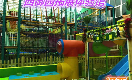 仅128元，享原价198元的【昌平区】西御园拓展体验馆通票一张，含：蹦床公园、儿童拓展、亲子挑战、成人探险、童趣堡、是您还孩子不二的选择。