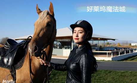 仅19.9元购买价值100元的【北戴河】好莱坞魔法城了老人儿童票一张，北戴河好莱坞魔法城作为好莱坞魔法城在中国国内第一家室外主题乐园项目，魔法城特别企划“魔法城西岛嘉年华”北戴河主题游园大型活动。