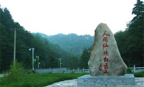 仅需98元，既享原价128元的【洛阳市】白云山漂流+水上乐园门票一张，含：漂流门票+水上乐园门票；