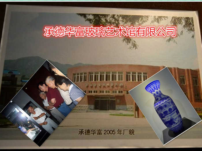 仅18元就可以享受价值30元的承德华富玻璃艺术馆参观门票