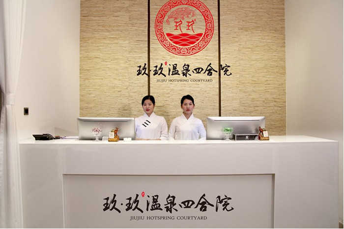 仅498元！享原价888元的【洛阳市】玖玖温泉四合院套房住宿套票，包含：双人住宿+双人早餐+一份水果，泡温泉需到店另付80元