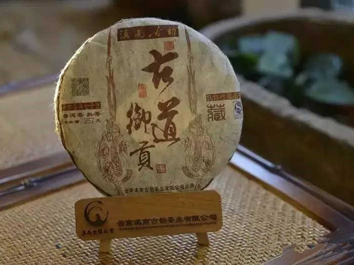 古道御贡         2008年