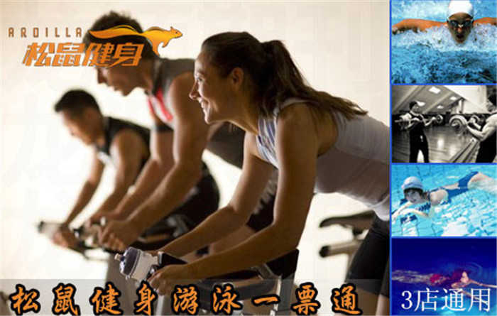 仅22元，享原价50元【保定市】松鼠健身游泳一票通（3店通用），含：不限时游泳+不限时淋浴+健身（器械、操课、乒乓球、台球、壁球、动感单车）！泳池中，享自由，心舒爽，飘扬起健康之声，这里的温度28℃-
