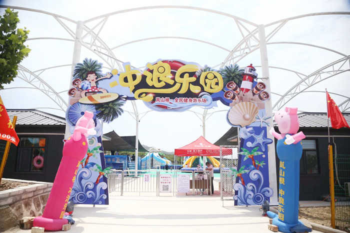 仅38元即可抢购门市价79元的【运城】岚山根冲浪乐园单人票一张，有网红冲浪，水上大冲关，泡沫派对等等