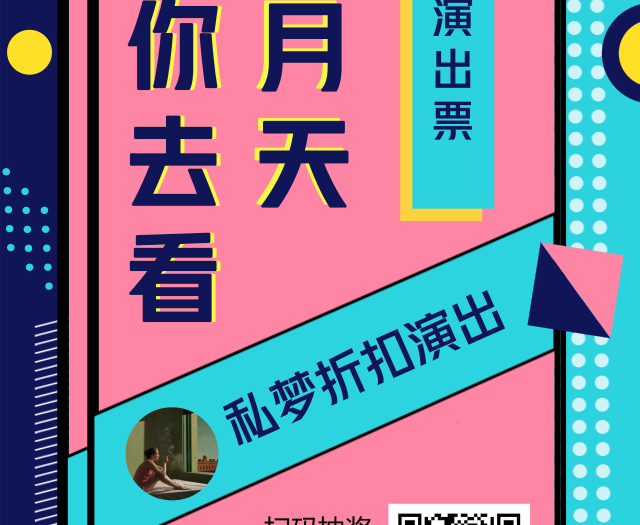带你去看五月天