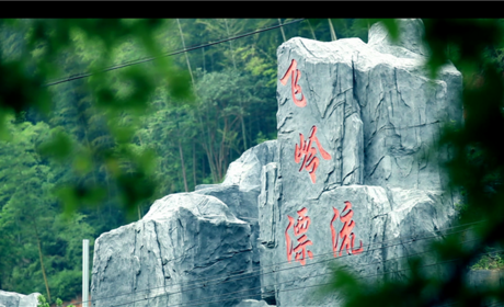 仅需128元就享受198元的【赣州市】南康区飞岭漂流票一张，含：飞岭漂流水源源起佛岭，河道全长4.8公里，落差158米，河道蜿蜒曲折，时而层台叠瀑，急流咆哮；时而越过飞瀑，跌入深潭等无限刺激。