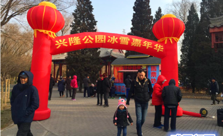 仅20元就享受50元的【高碑店】兴隆公园冰雪嘉年华门票一张，含：冰雪嘉年华现场，是玩雪、戏雪的好去处， 戏雪区域内包括雪上飞碟、雪地坦克、雪地悠波球、雪地旋转，雪地摩托等等。