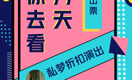 带你去看五月天