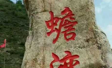 仅80元！即可购买最高价值127元庞泉沟金蟾湾漂流票并赠送一盒价值268元的庞泉沟沙棘红茶；【吕梁市】金蟾湾澐流是全家人一起享受漂流乐趣最好的去处。