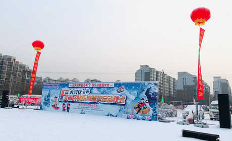 仅39.9元购买价值120元的【大兴】第五届大兴市民快乐冰雪季欢乐套票一张，包含：门票+雪地香蕉船+雪地转转一次，在雪国当然要玩起来！种类超多、玩法超嗨！笑得够大声！拖家带口！呼朋伴友！全家总动员！