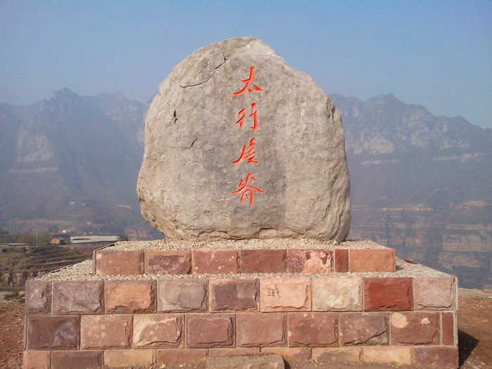 仅25元！享原价30元的【安阳市】林州市太行屋脊风景区森林滑道门票一张，包含：太行屋脊风景区森林滑道门票；