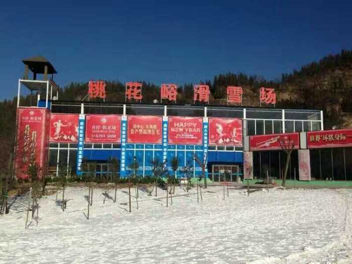 仅98元，享受158元的【荥阳市】桃花峪滑雪场开业元旦3小时特惠票一张，含：雪板、雪鞋、雪杖、雪圈，2个初级道、1个中级道，1个高级道，雪道总长约3200米。