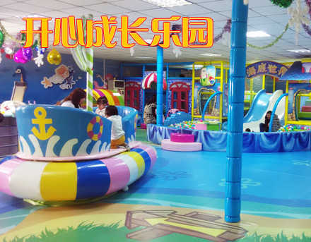 仅售39元，价值50元开心成长乐园单人畅玩门票！精心设计，设施完备，项目多多，精彩体验！体味成长，在欢声笑语中，得到锻炼！亲子互动，给孩子难忘回忆！