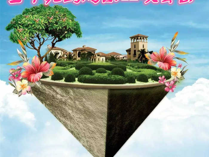 仅80元就享受285元的空中花园游乐12项套票。含：攀岩、真人CS、霹雳火炮、太阳神剑、勇往直前、乘风破浪、梅花桩桥、大渡铁索、时空隧道、缅甸网桥、之子云梯、悬索网桥、空中花园门票