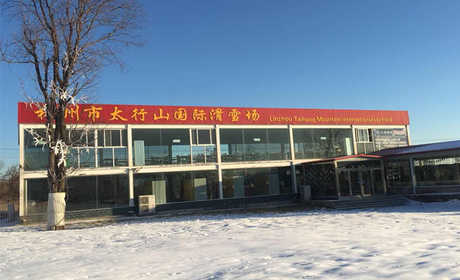 仅需9.9元，即可享受【林州市】太行山国际滑雪场258元特惠门票一张。包含：太行山国际滑雪场门票、雪板、雪鞋、雪仗；初级、中级两部分滑雪雪道，是人们冬季最佳的游玩场所。