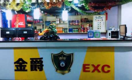仅48元，享原价76元的【海淀】金爵台球会所（门票畅玩2小时）；含2小时畅玩，无需预约。