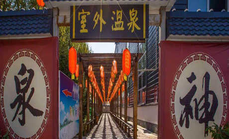 仅256元！即可购买最高价值188元林甸北方温泉欢乐谷双人票；【大庆市】AAAA级旅游风景区、2015年荣获中国温泉最 高奖项“金汤奖”、并且欢乐谷是独一无二获得此奖项的温泉企业。