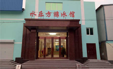 仅28元！即享原价35元的【衡水】水乐方洗浴汗蒸优惠套餐；包含：免费停车，WIFI，洗浴门票1张+搓澡+打盐/搓泥宝；免费提供： 1、淋浴、汗蒸、桑拿、泡池 2.洗发露、沐浴露、吹风机、护肤乳、棉棒。