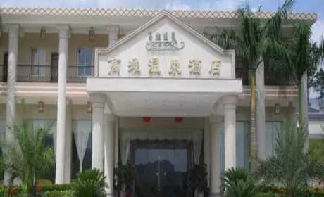 仅85元！即可购买最高价值88元高滩温泉成人票；【广州市】高滩温泉酒店座落于增城市北部肺地南昆山脚下，位于省级风景名胜—白水寨景区内，背靠大封门森林公园和南昆山国家森林公园。