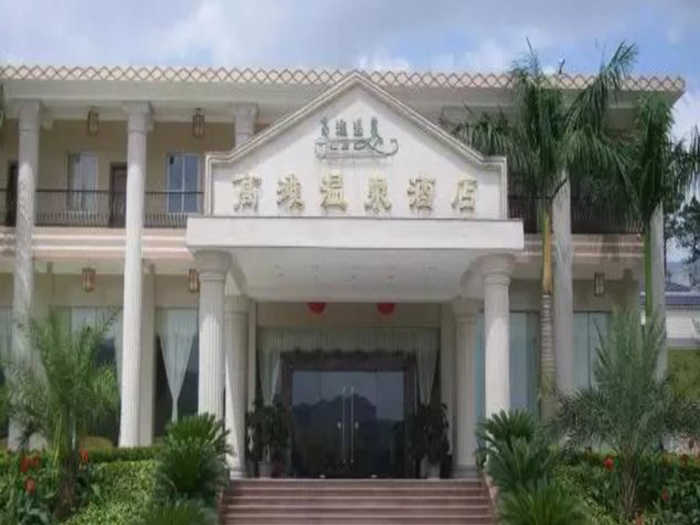 仅85元！即可购买最高价值88元高滩温泉成人票；【广州市】高滩温泉酒店座落于增城市北部肺地南昆山脚下，位于省级风景名胜—白水寨景区内，背靠大封门森林公园和南昆山国家森林公园。