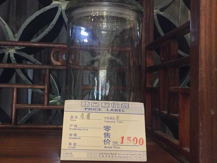 老寿眉   2010年  