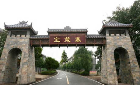 仅35元就享受40元的【广安市】宝箴塞门票一张。含:天井+戏楼+段家大院；是全国重点文物保护单位和国家AAAA级旅游景区。