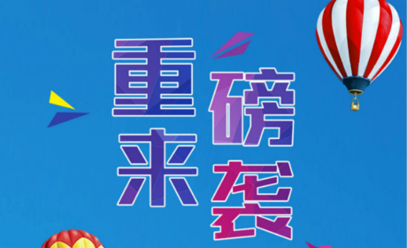 仅138元享原价158的【鄂尔多斯】库布其七星湖国际热气球节开幕式门票；热气球节开幕式； 热气球放飞活动； 明星音乐会； 景区15景； 大漠风情-蒙元文化体验馆； 四季生态厅； 知青战友馆；
