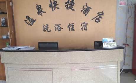 仅需86元，享受价值98元【驻马店市】温泉快捷酒店温泉洗浴（三人）+ 普通三人间住宿，温泉水洗浴，交通便利，安全，卫生！