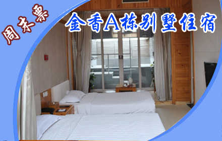 仅668元，享原价1000元郁金香温泉度假村金香A栋别墅周末住宿票一张，一室一厅，房间带独立温泉泡池；郁金香温泉花园度假村，将以热情周到的标准化服务，迎接各界朋友的光临！相信，您的快乐从此不同！