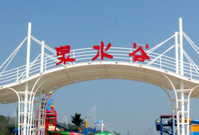 仅需34.9元，享原价49元的【安阳市】泉水谷水上乐园成人票一张，豫北先进、具有游玩特点的集运动休闲、娱乐健身、特色美食为一体的水上主题乐园。