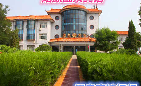 仅128元就享受158元的阳原温泉宾馆标准间住宿一晚，含：标间住宿一晚、：游泳池50X25米国标池、男女泡池、鱼疗池、打背池、泡泡池、等多个池子、洗浴用品自带。