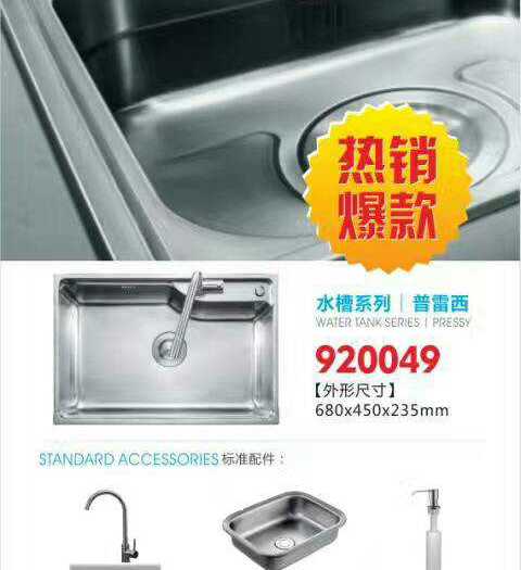 920049套装水盆