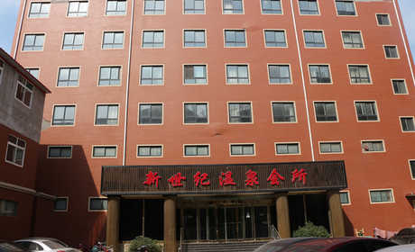 仅需118元，享原价184元的【郑州市】新世纪温泉双人间+双人洗浴；含：新世纪温泉双人间；项目：房间+洗浴、含毛巾+洗浴用品、该店客房整洁，宽敞明亮，环境卫生，配套设施齐全，服务周到，方便入住。