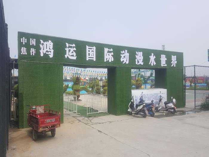 仅需13.9，即可购买市场价30元的【焦作市】鸿运动漫水世界成人票一张，包含保险，国标泳池、滑翔飞人、智勇大冲关、龙头滑梯、儿童戏水池。