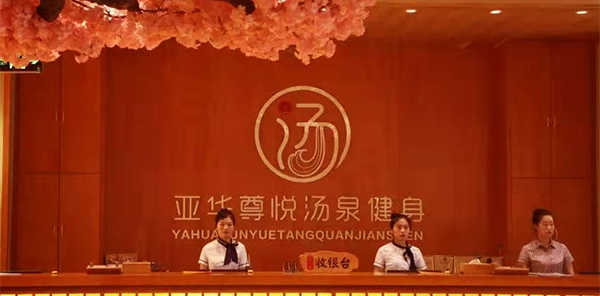 仅售39元可享受原价69元【新乡】亚华尊悦汤泉汗蒸游乐场浴资一张，亚华尊悦汤泉内有超大浴池泡澡、休闲大厅、多款特色汗蒸、足疗按摩、全身按摩、餐饮区、儿童娱乐区等7大板块，是聚会休闲的好地方！